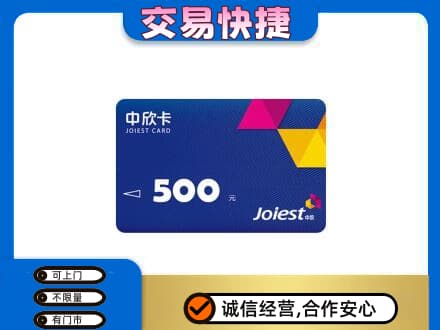 金水区回收中欣卡