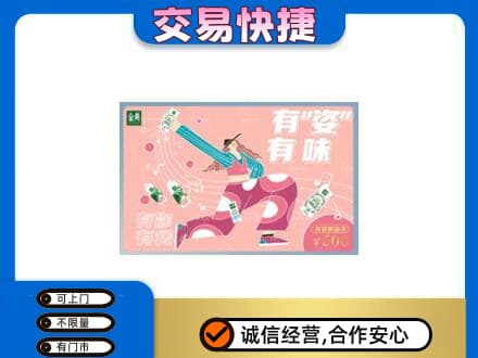 金水区购物卡回收伊利礼品卡.jpg