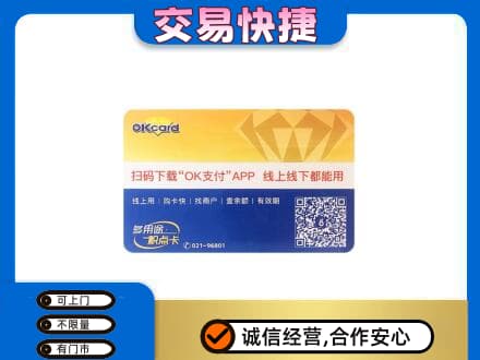 金水区购物卡回收百联ok卡.jpg