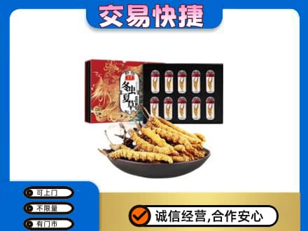 金水区高价回收冬虫夏草