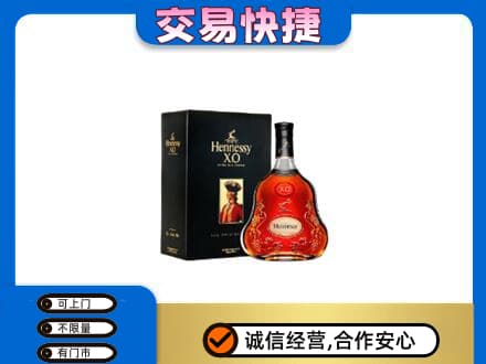 金水区高价回收轩尼诗