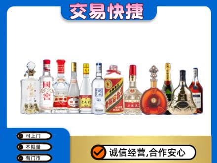 金水区名酒回收烟酒.jpg