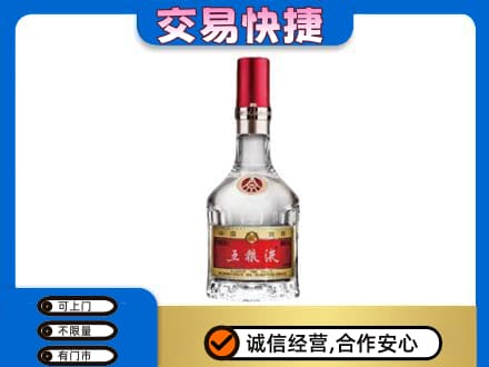 金水区名酒回收五粮液8代.jpg