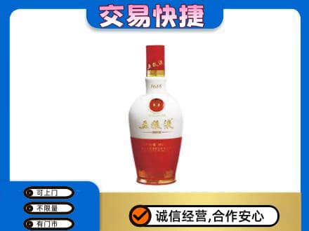 金水区名酒回收五粮液1618.jpg