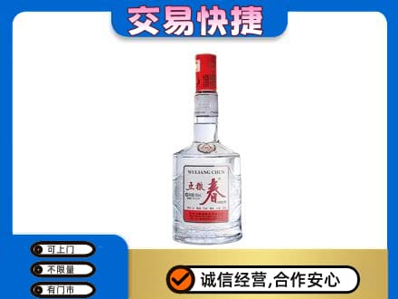 金水区名酒回收五粮春.jpg