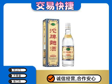 金水区名酒回收沱牌曲酒.jpg