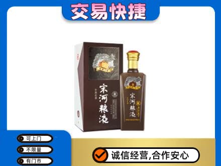 金水区名酒回收宋河粮液.jpg