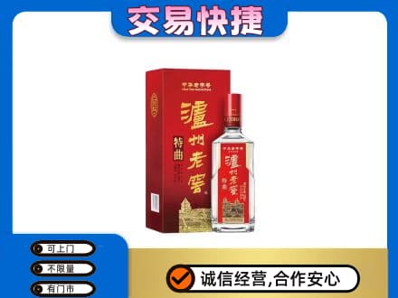 金水区名酒回收泸州老窖.jpg