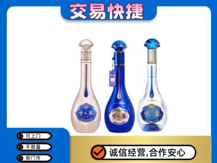 金水区名酒回收梦之蓝系列.jpg