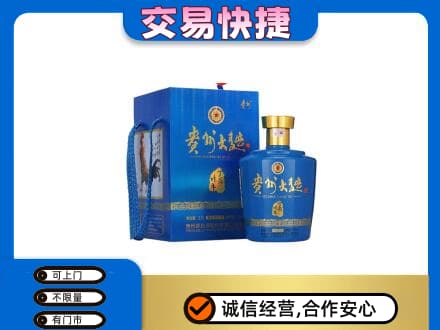 金水区名酒回收贵州大曲.jpg