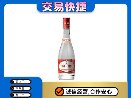 金水区名酒回收汾酒1.jpg