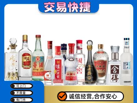 金水区名酒回收店.jpg