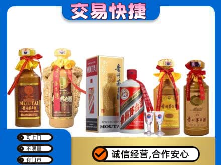 金水区回收贵州茅台酒