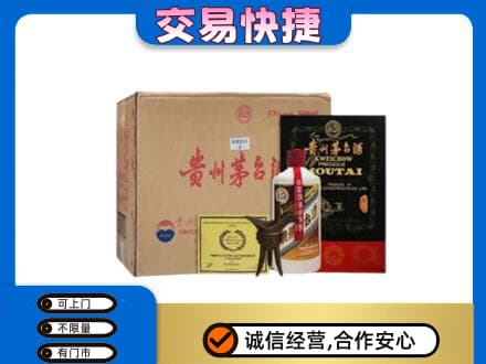 金水区回收珍品茅台酒