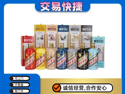 金水区茅台回收生肖茅台.jpg