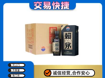 金水区茅台回收赖茅.jpg