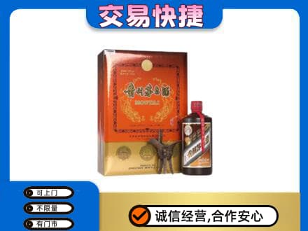 金水区茅台回收电话.jpg