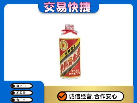 金水区回收地方国营茅台酒