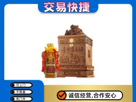 金水区回收80年茅台酒