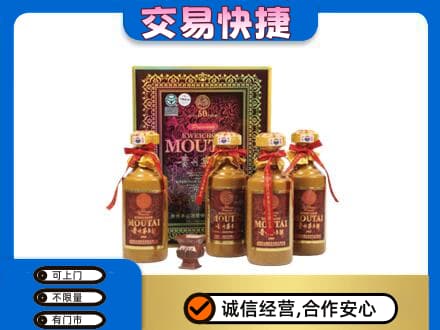 金水区茅台回收50年礼盒.jpg